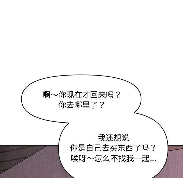 会长家的小儿子 第23話 第73页
