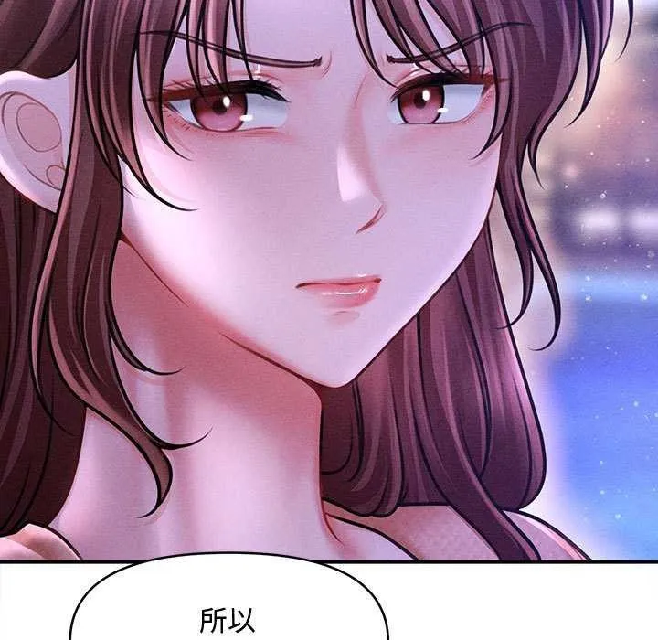 会长家的小儿子 第23話 第132页
