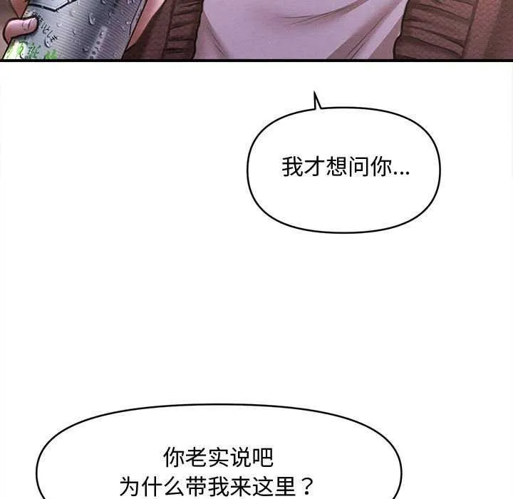 会长家的小儿子 第23話 第130页