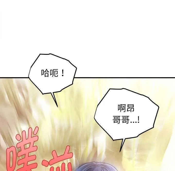 会长家的小儿子 第23話 第13页