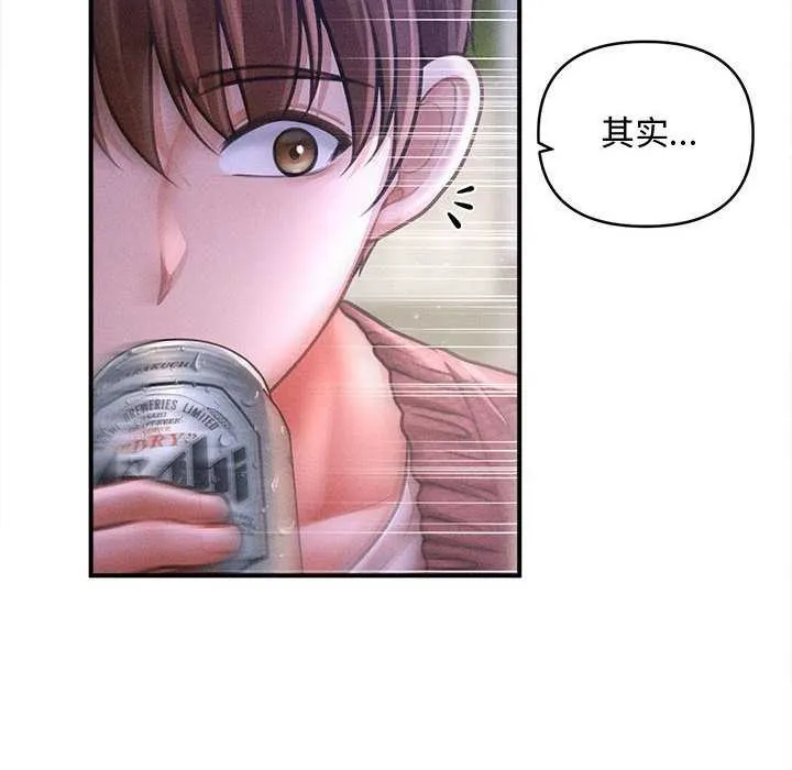 会长家的小儿子 第23話 第145页
