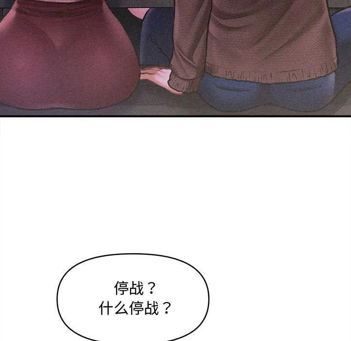 会长家的小儿子 第23話 第135页