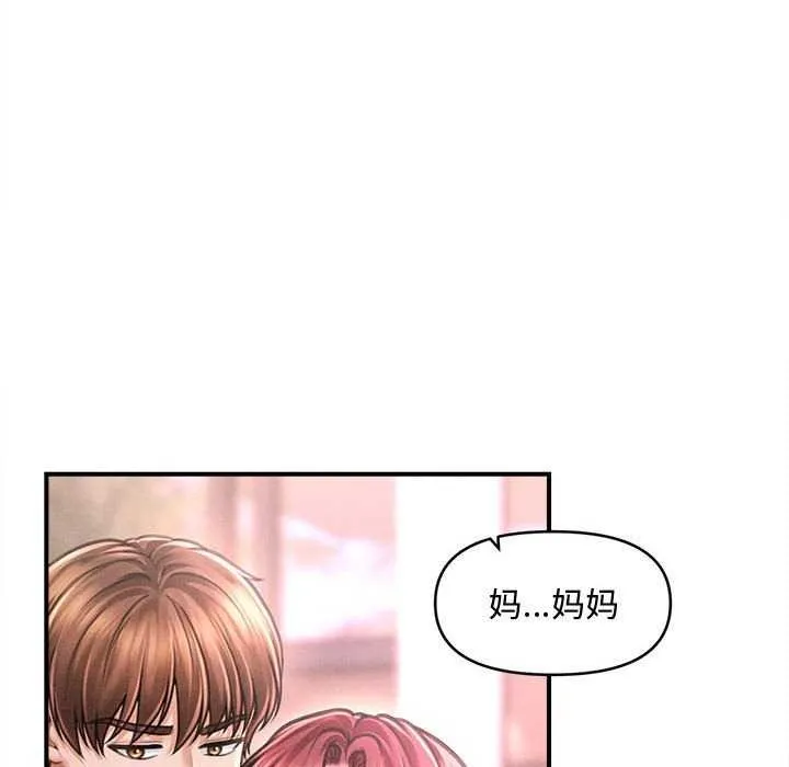 会长家的小儿子 第23話 第87页