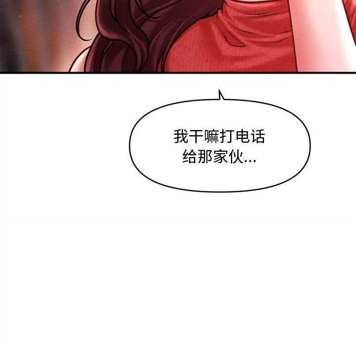 会长家的小儿子 第23話 第33页