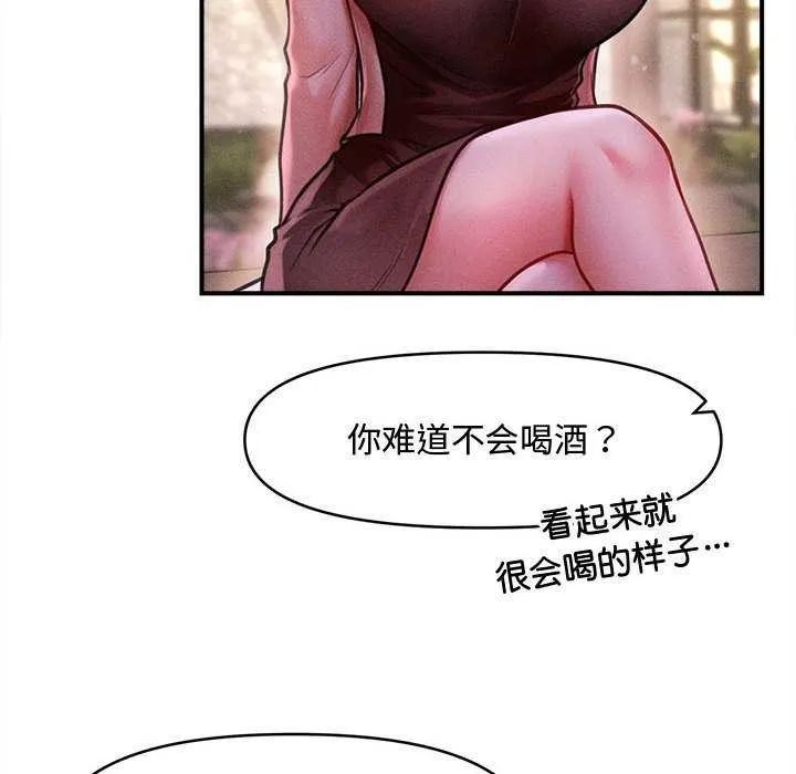 会长家的小儿子 第23話 第125页