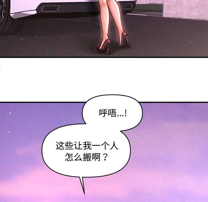 会长家的小儿子 第23話 第25页