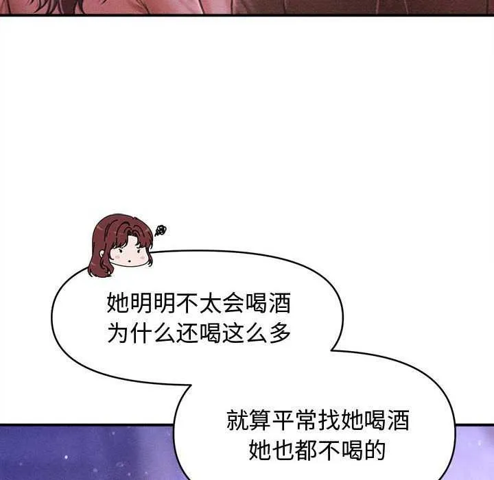 会长家的小儿子 第23話 第119页
