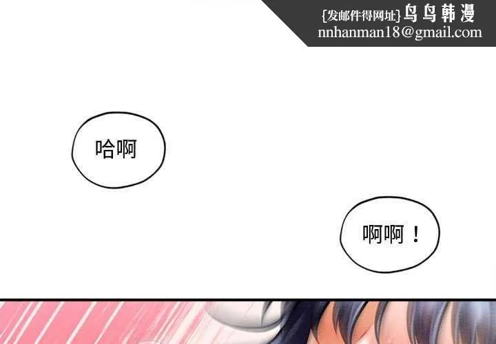 会长家的小儿子 第23話 第1页