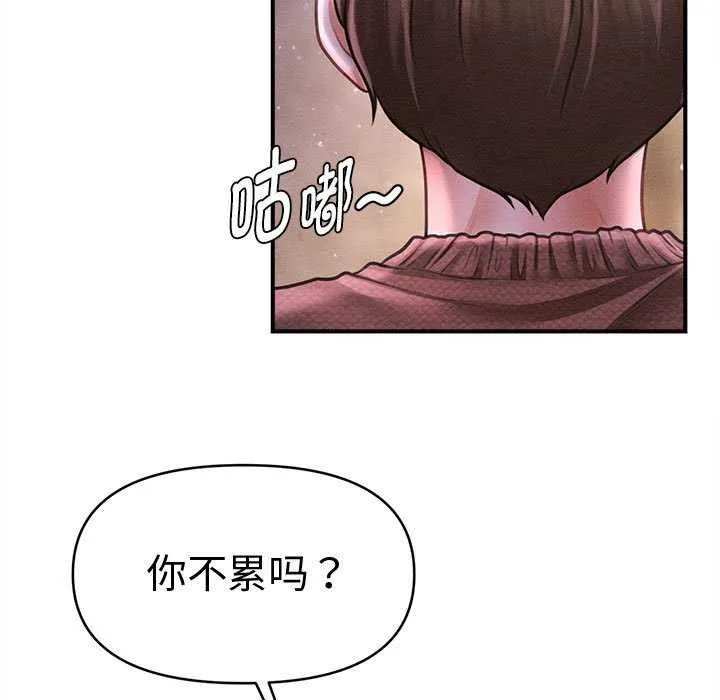 会长家的小儿子 第23話 第138页