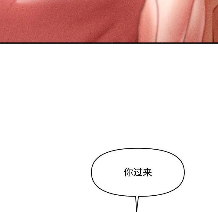 会长家的小儿子 第22話 第150页