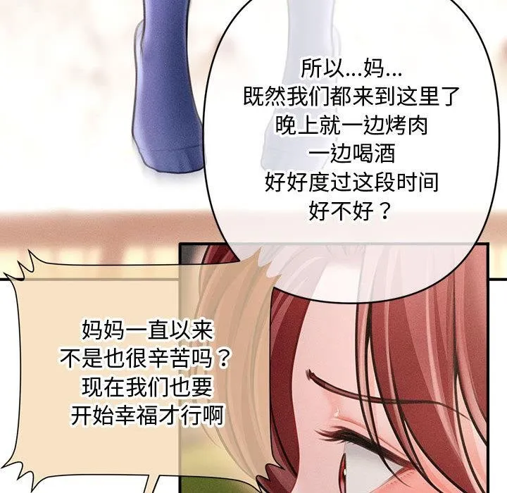 会长家的小儿子 第22話 第103页