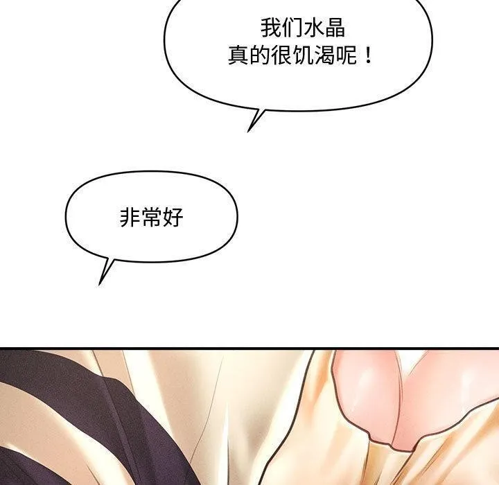 会长家的小儿子 第22話 第39页