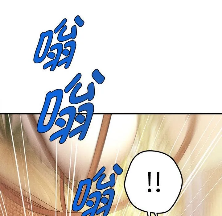 会长家的小儿子 第22話 第46页