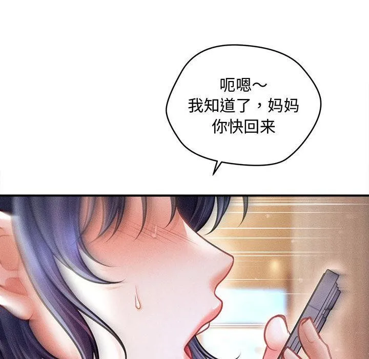 会长家的小儿子 第22話 第105页