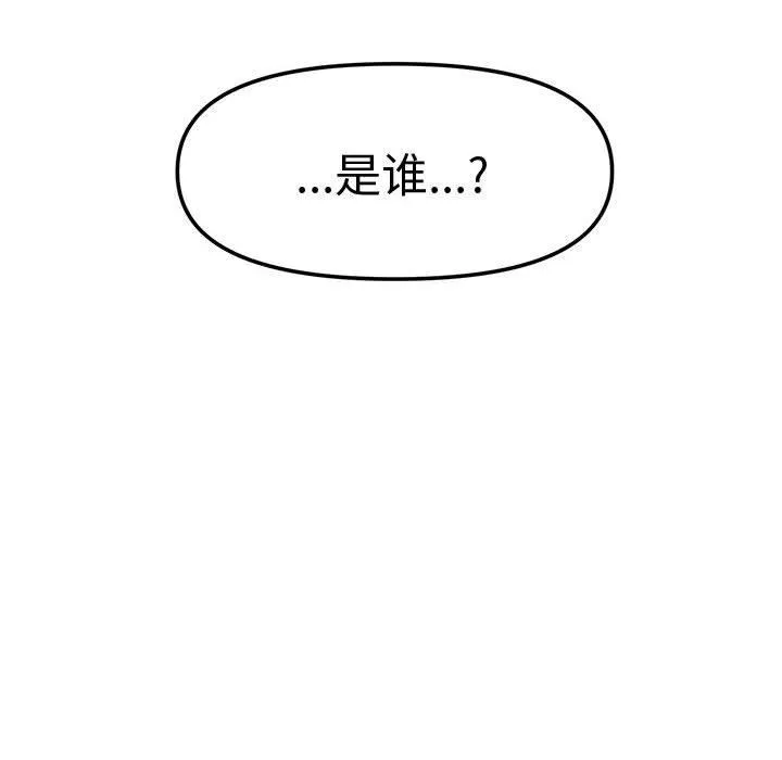 会长家的小儿子 第22話 第52页