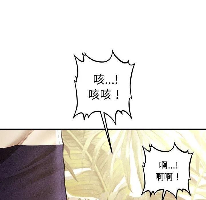 会长家的小儿子 第22話 第10页