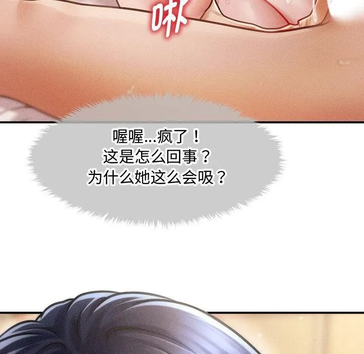 会长家的小儿子 第22話 第145页