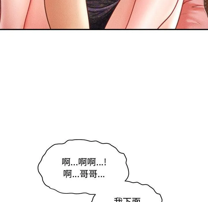 会长家的小儿子 第22話 第12页