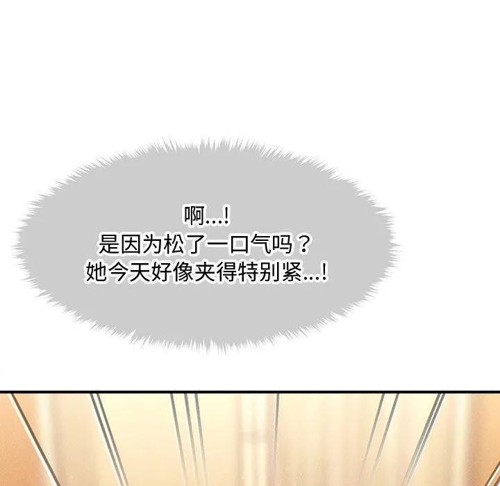 会长家的小儿子 第22話 第123页