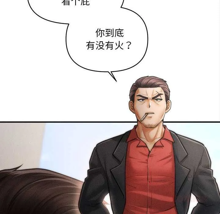 会长家的小儿子 第37話 第135页