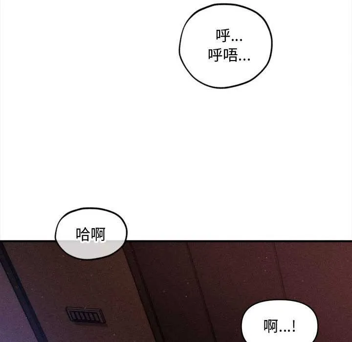 会长家的小儿子 第37話 第71页