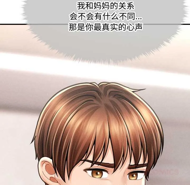 会长家的小儿子 第37話 第111页