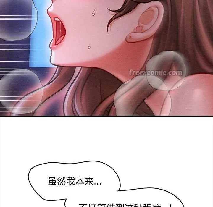会长家的小儿子 第37話 第42页