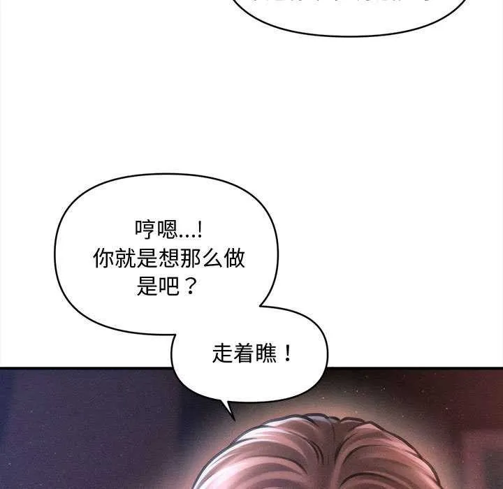 会长家的小儿子 第37話 第27页