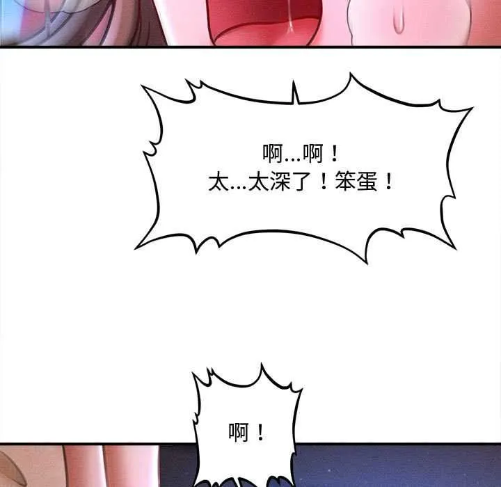 会长家的小儿子 第37話 第36页