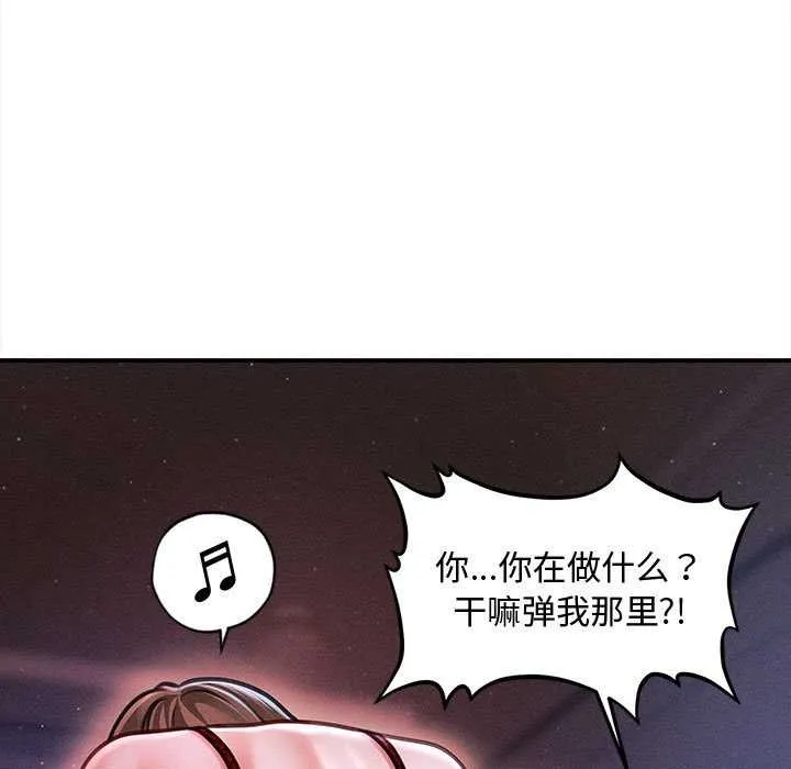 会长家的小儿子 第37話 第11页