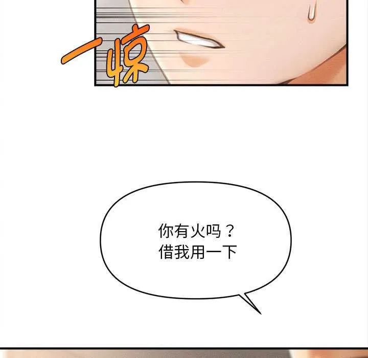 会长家的小儿子 第37話 第130页