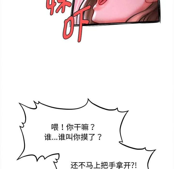 会长家的小儿子 第37話 第22页