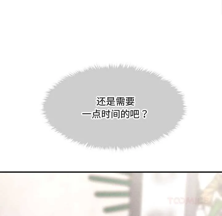 会长家的小儿子 第37話 第117页