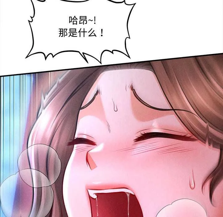 会长家的小儿子 第37話 第35页