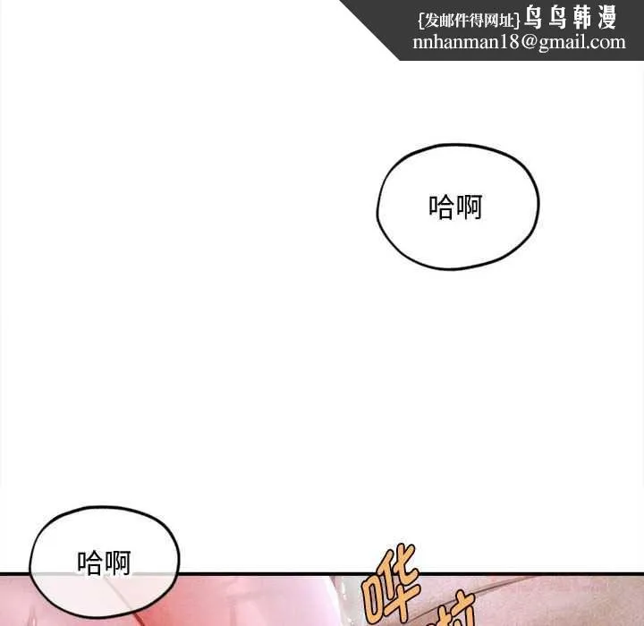 会长家的小儿子 第37話 第69页