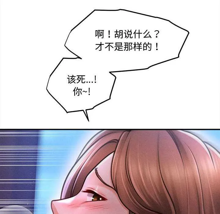 会长家的小儿子 第37話 第41页
