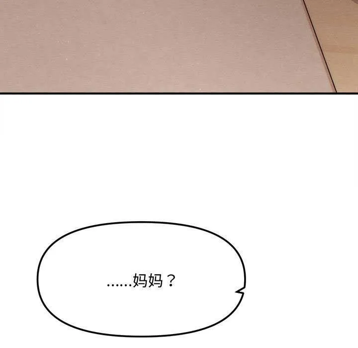 会长家的小儿子 第37話 第92页