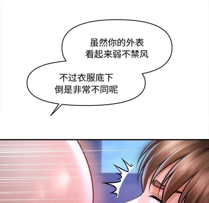 会长家的小儿子 第37話 第15页