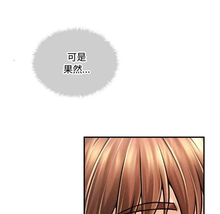 会长家的小儿子 第37話 第113页