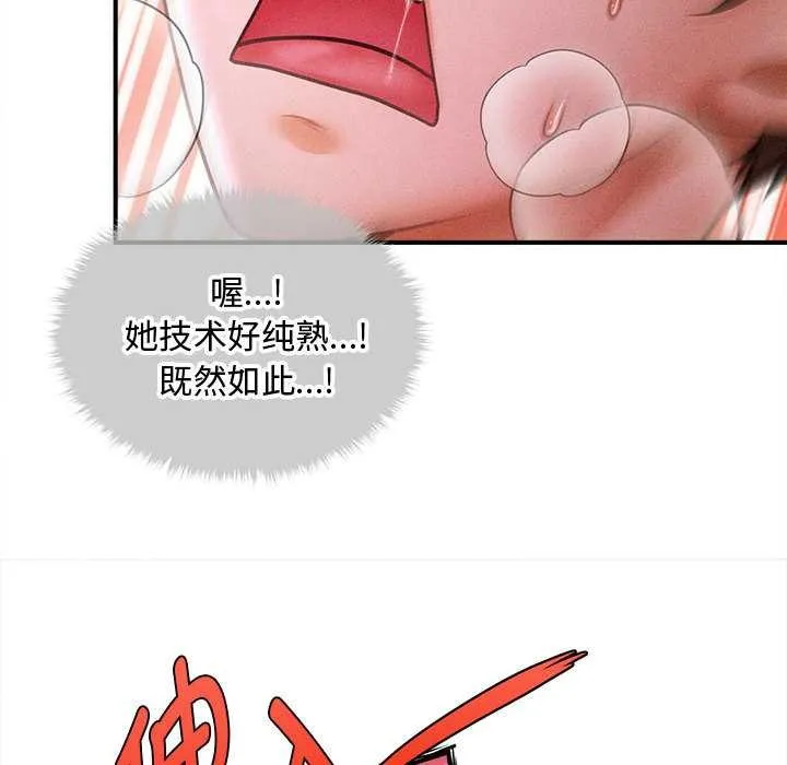 会长家的小儿子 第37話 第32页