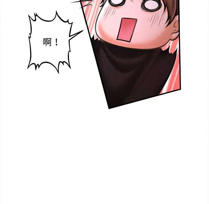 会长家的小儿子 第37話 第10页