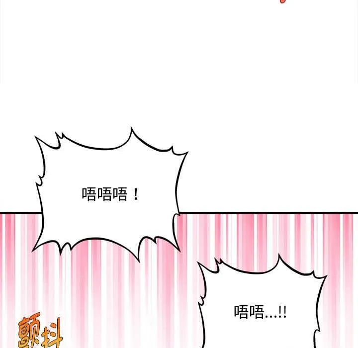 会长家的小儿子 第37話 第58页