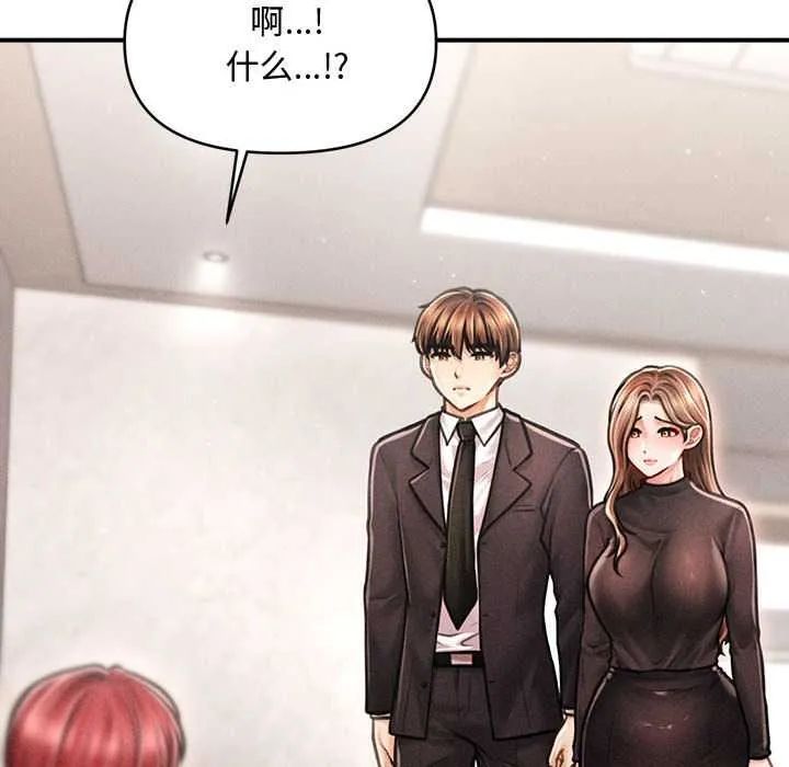 会长家的小儿子 第37話 第95页