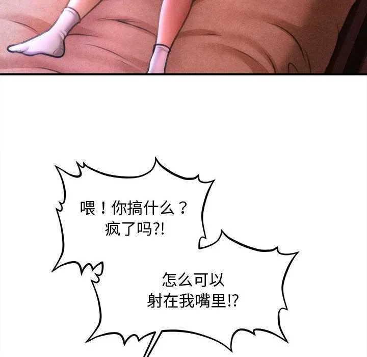 会长家的小儿子 第37話 第73页