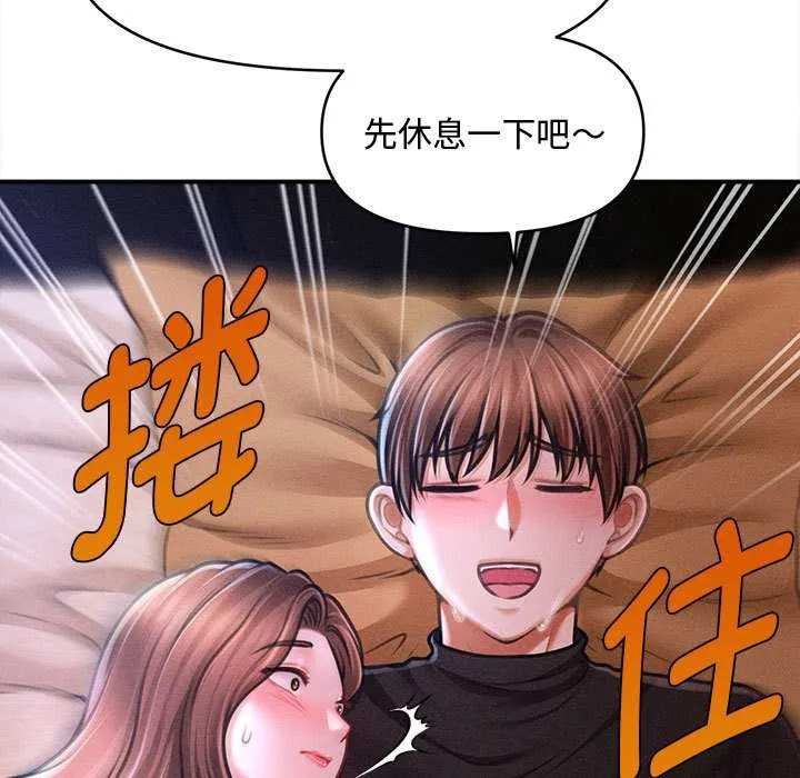 会长家的小儿子 第37話 第76页