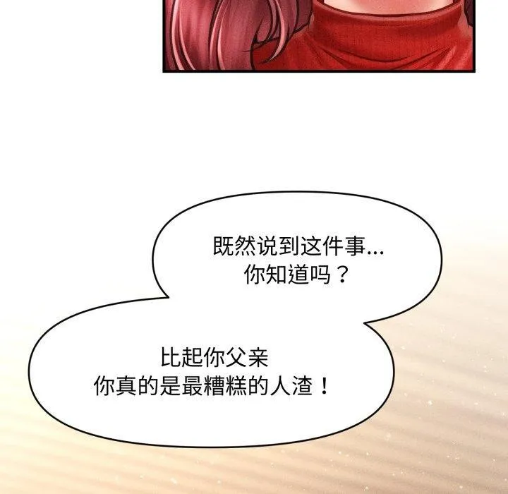 会长家的小儿子 第19話 第107页