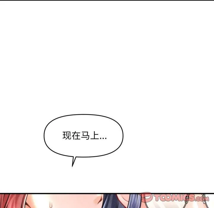 会长家的小儿子 第19話 第62页