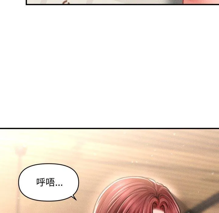 会长家的小儿子 第19話 第151页