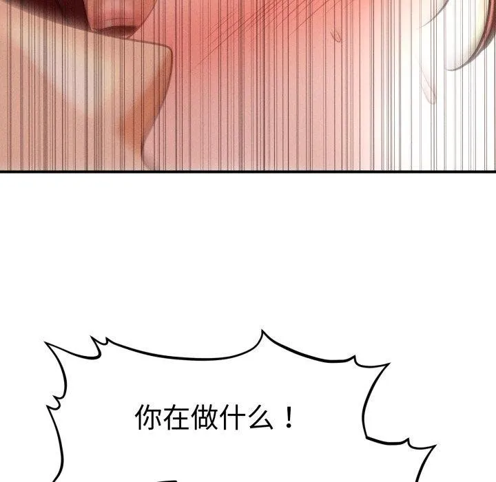 会长家的小儿子 第19話 第120页