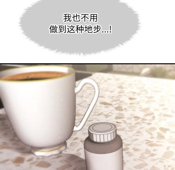 会长家的小儿子 第19話 第158页